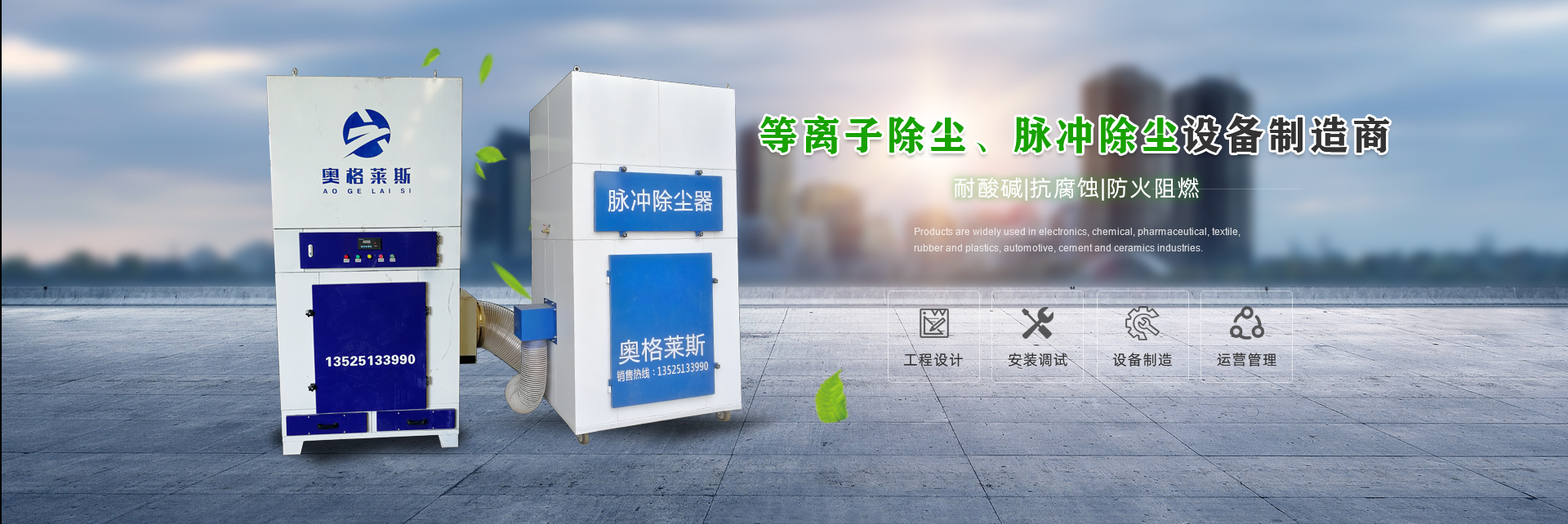 激光切割除尘器的常见问题和解决方法 激光切割除尘器的常见问题和解决方法