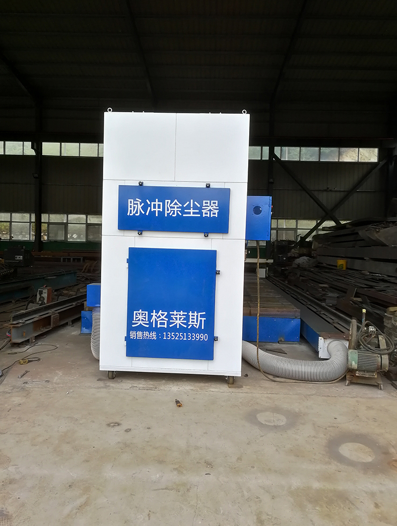 山东高品质焊接烟尘治理生产厂家